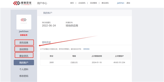 媒体管家站群免费注册发布流程(图3) 媒体管家站群免费注册发布流程(图3)